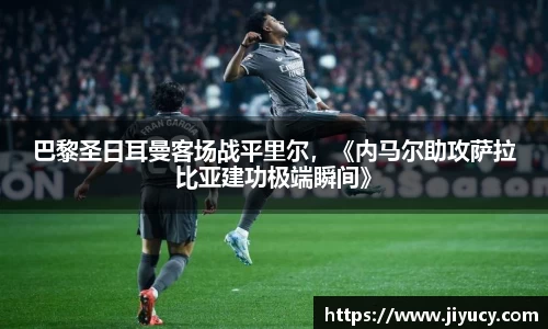 世俱杯官方平台