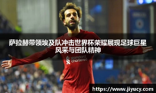 世俱杯中国官网入口