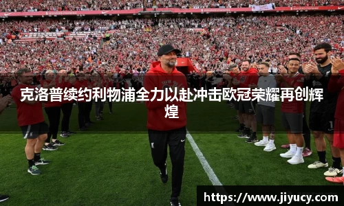 中国·世俱杯(有限公司)官方网站