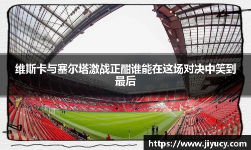世俱杯中国官网入口