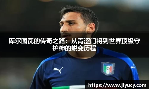 世俱杯中国官网入口