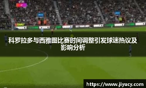 世俱杯官方平台