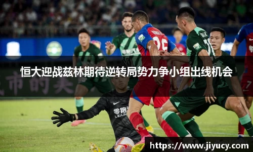 世俱杯中国官网入口