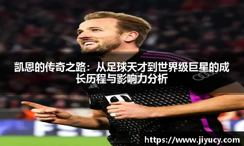 中国·世俱杯(有限公司)官方网站