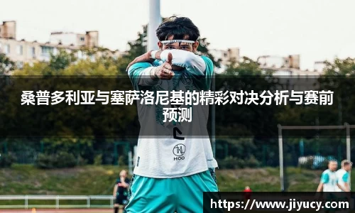 中国·世俱杯(有限公司)官方网站