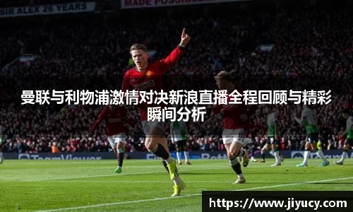 中国·世俱杯(有限公司)官方网站
