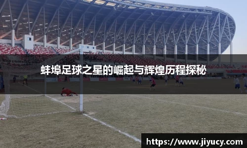 中国·世俱杯(有限公司)官方网站