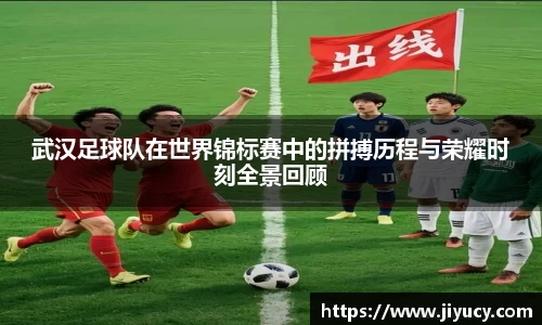 世俱杯官方网站