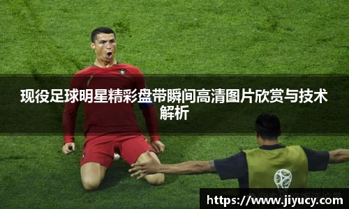 世俱杯中国官网入口