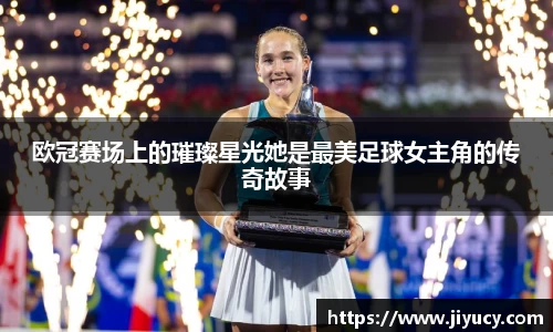 世俱杯中国官网入口